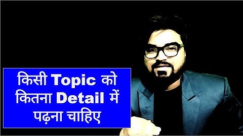 किसी Topic को कितना Detail में पढ़ना चाहिए | MPPSC Preparation
