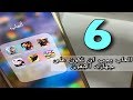 6 العاب يجب ان يكونوا على جهازك الايفون او الايباد !!! (2017) #1
