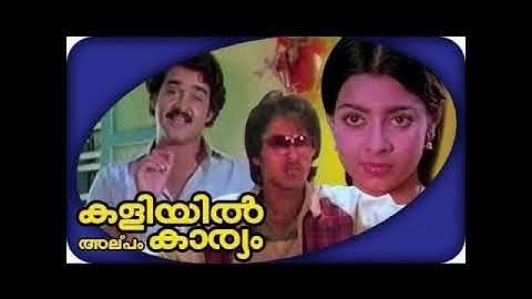Manatharil.. film:kalyil Alpam Karyam,