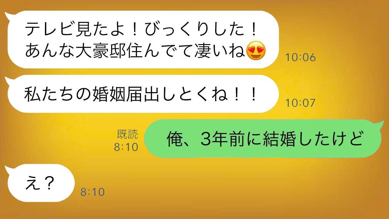 ボロ家に住んでいると思って俺を見限った元カノが、実は大金持ちだと知って急にプロポーズしてきたので、3日間無視してみたらwww