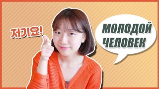 видео: Обращения в корейском языке : как называют людей в ресторане и на улице? l 한국어 호칭 1 картинка: Обращения в корейском языке : как называют людей в ресторане и на улице? l 한국어 호칭 1