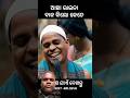 🤣🤣ଓ ଭାଇନା ତମ ଘଣ୍ଟି ବଜଉନ ସେମାନେ ଦେଖିବେ🤣🤣#odiacomedy#comedy