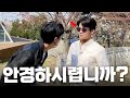 [ENG/JPN] 안경 그냥 이거 사세요