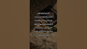 #آية_الكرسي القارئ #سعد_الغامدي