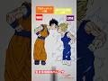 【潜在能力VSエリート】変身孫悟飯VSベジータ #shorts #dragonball #ドラゴンボール #dragonballz