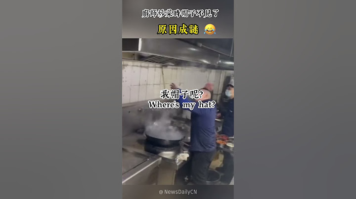 😂廚師炒菜時，突然帽子不見了🤣 #shorts #viral #tiktok #funny #funnyshorts #funnymoments #搞笑 #chiefs
