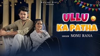 Download Lagu Nonu Rana - Ullu Ka Patha | GR Music | New Haryanavi Song 2024 MP3