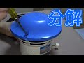 【分解動画】ボットン便所換気扇 VT-16(株式会社オーム電機)