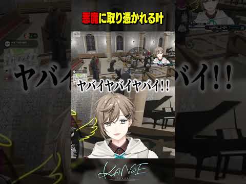 【#MADTOWN】悪魔に取り憑かれる叶 #にじさんじ #叶 #shorts