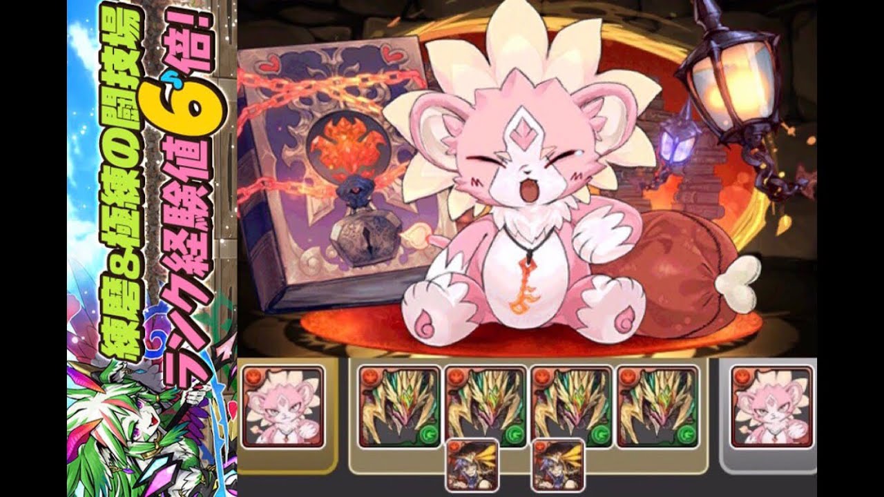 Pad パズドラ 參戰 炎の鍵の継承者 グレオン 色欲の大罪龍王 バリアス 極練の闘技場 Puzzle Dragons 龍族拼圖 Youtube Pad パズドラ 參戰 炎の鍵の継承者 グレオン 色欲の大罪龍王 バリアス 極練の闘技場 Puzzle Dragons 龍族拼圖 Youtube