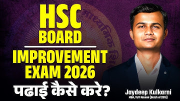HSC Improvement Exam 2026: Strategy to Score 75%+ 🚀 | 12th Board Exam 2026