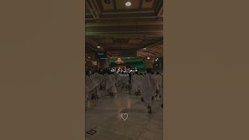 لا تنسوا قراءة سورة الكهف يوم الجمعة والاكثار من الصلاة على النبي في يوم الجمعة #ياسر_الدوسري #قرآن
