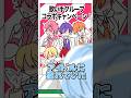 ãªã¿ã¯ç·åã¯ããšã·ãã«æ§ããŠã»ã»ã»ã#Shorts