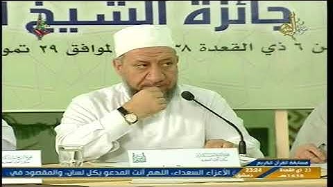 مسابقة القرآن الكريم 16 08 2017 القارئ حسان بكور الفائز الاول