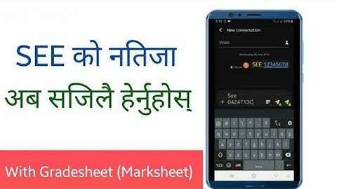How to see SEE result 2077 with gradesheet || SEE /SLC परीक्षाको Mark Sheet कसरी हेर्ने ?