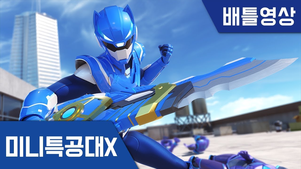 Картинки минифорс сэмми