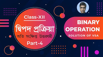 Binary Operation Class 12 | দ্বিপদ প্রক্রিয়া | SN Dey book Solution | VSA