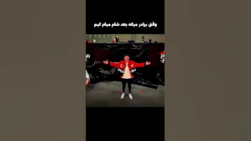 چرا نمیای لعنتی منتظرم 
