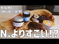 話題のオーガニックスタイリング剤を比べてみた！#２【N.ナチュラルバーム】【ベジガーデンヘアワックス】