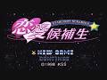 (midi) 恋愛候補生 「DREAM IT 〜あなたにめぐり会いたい〜」OP曲 MU500+Pianoteq9