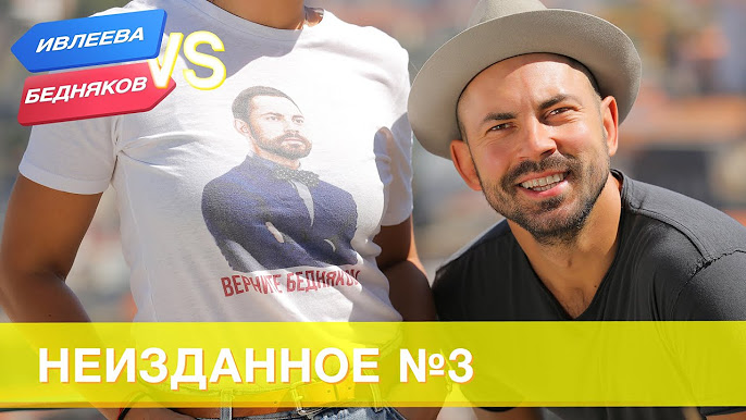 Орёл И Решка. Ивлеева VS Бедняков (23 Сезон) (Russian, English.
