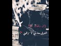 وان دعاك الشوق حادثني لا تراقبني 