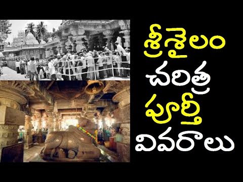 Srisailam Temple History In telugu  Srisailam Temple tourist attractiins Srisailam kshetra darshanam