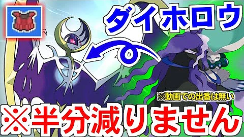 天の恵み のバグを新発見したので検証してみた ポケモン剣盾 ゆっくり解説 Mp3