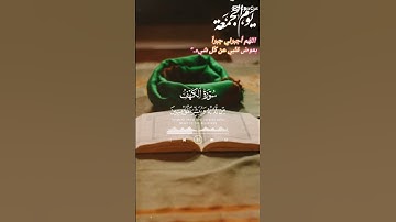 سورة الكهف يوم الجمعه #قران_كريم #اجمل_الاصوات  #فارس_عباد
