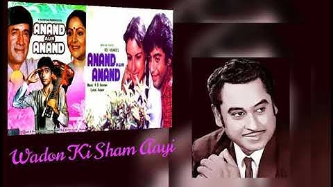 WADON KI SHAM AAYI ~ANAND AUR ANAND(1984)~KISHORE KUMAR, ASHA BHOSLE, ABHIJEET~RD BURMAN~ANJAAN👌👌