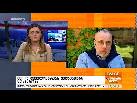 მერია დეველოპერებს შეღავათებს სთავაზობს