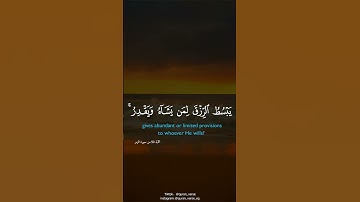 أَوَلَمْ يَعْلَمُوا أَنَّ اللَّهَ يَبْسُطُ  #Quran #ادريس ابكر  #ذكر الله  #تلاوة #تلاوة خاشعة #تلاو