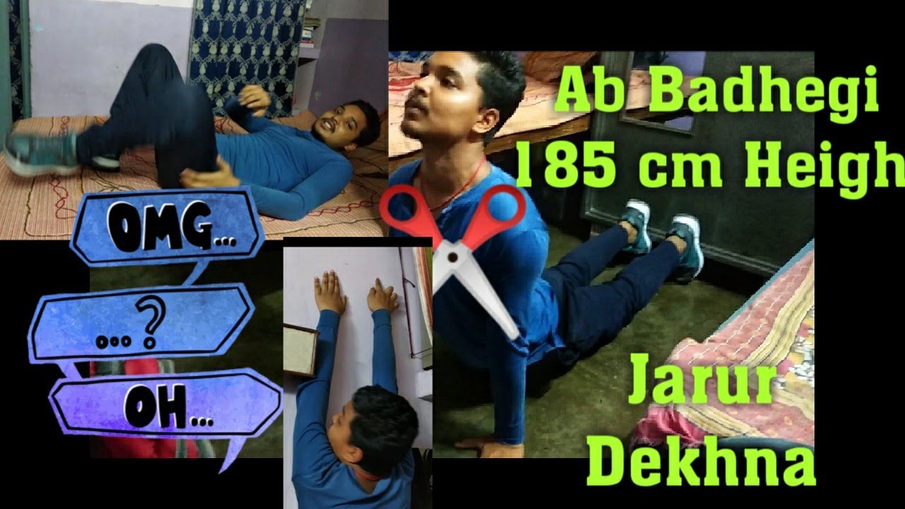 Height Badhane ka Tarika HEIGHT Badhane ki Exercise How to grow