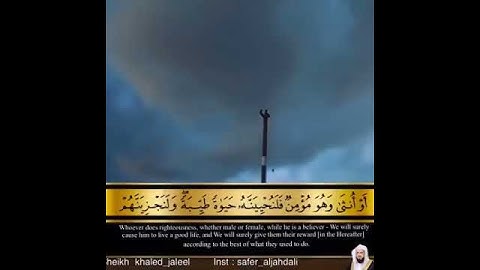 وَفِي السَّمَاءِ رِزْقُكُمْ وَمَا تُوعَدُونَ * تلاوة خاشعة الشيخ خالد الجليل