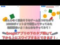 この隠しゲーム楽しい Googleアプリにある隠しゲーム見つけたので 10000ポイント目標にやってみた この隠しゲーム楽しい Googleアプリにある隠しゲーム見つけたので 10000ポイント目標にやってみた