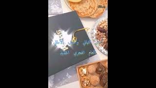 عام هجري سعيد وكل عام والامه الاسلاميه بخير 🌹🌺