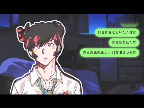 Couldn't stop falling in love with you (好きにさせた癖に) Cover - Chibimaru