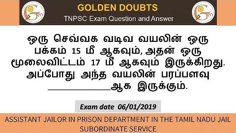 One side of a rectangular field is 15 m and one of its diagonals is 17 m. Then the area of the field