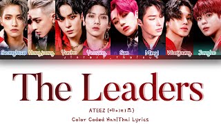 [THAISUB] ATEEZ - The Leaders | Color Coded lyrics #จินทาโร่ไทยซับ