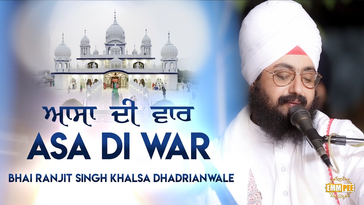 Asa Di War      Bhai Ranjit Singh Khalsa Dhadrianwale