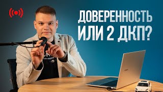 УТИЛЬ СБОР❗😱 Как продать АВТО в течении 1 года❓