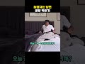 늦잠자는 남편 골탕 먹이기 늦잠자는 남편 골탕 먹이기