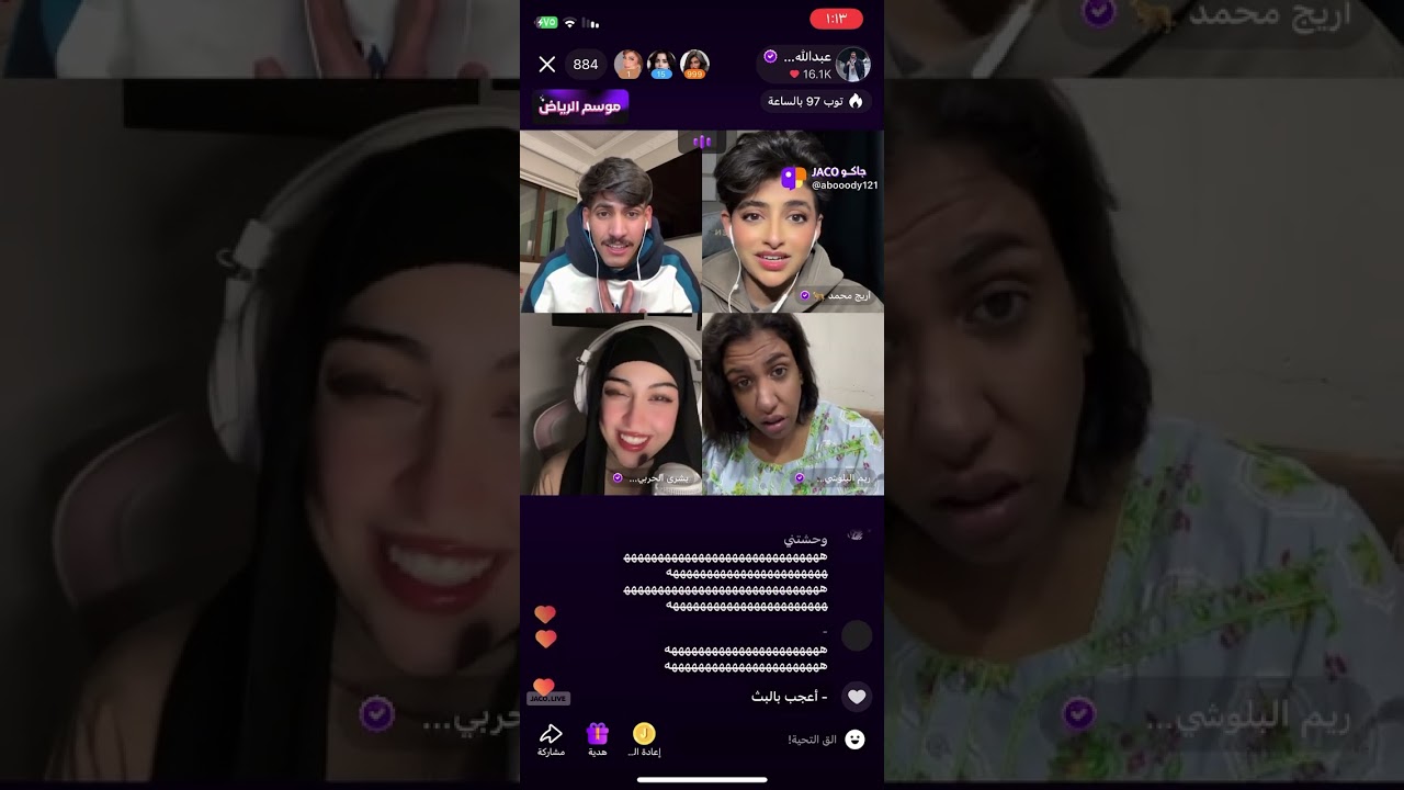 بث عبدالله الشهراني 