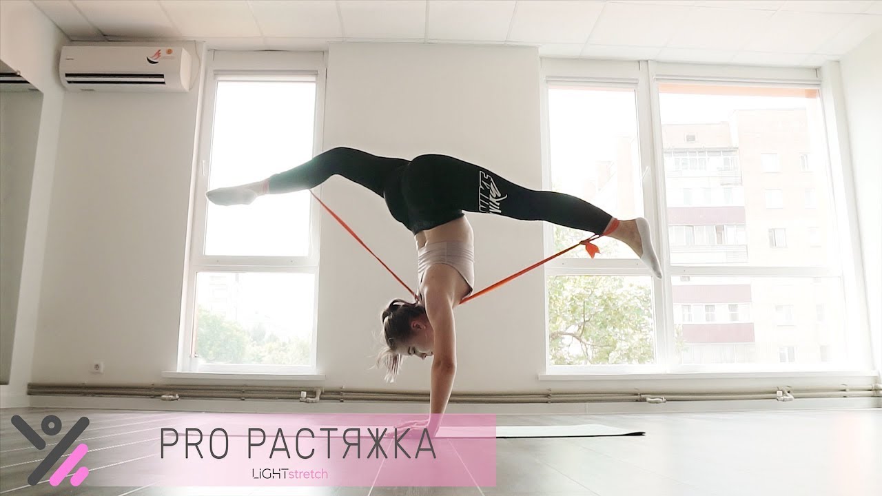 Студия растяжки чебоксары. Растяжка курск. стретчинг курск. студия сана плюс хореография растяжки трюки. школа шпагата lightstretch курск.