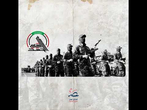 سلاح العراق:  تعرّف إلى الحشد الشعبي وفصائله وتسليحه