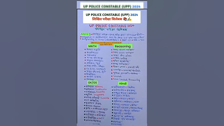 up police syllabus 2024 | up police exam pattern #uppolice #syllabus #shortsfeed