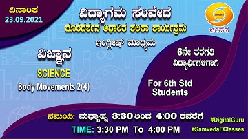 Samveda 2021-22 | Day-81 | 6th Class | Science | English Medium | 03:30PM | 23-09-2021 | DD Chandana