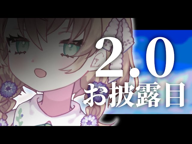 【2.0お披露目】顔面筋トレ毎日27時間しました【にじさんじ/矢車りね】のサムネイル