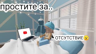 ~🌸простите за большое отсутствие🌸~