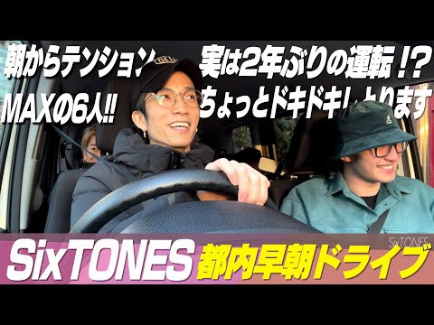 SixTONES (w/English Subtitles!) Did you know that early morning and Tokyo go well together!?